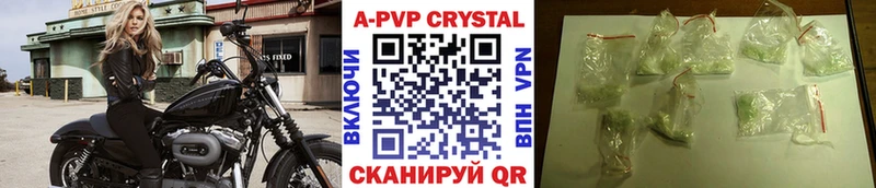 А ПВП Crystall  даркнет телеграм  Куйбышев  где можно купить  