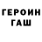 ГАШ Cannabis AlekspectR