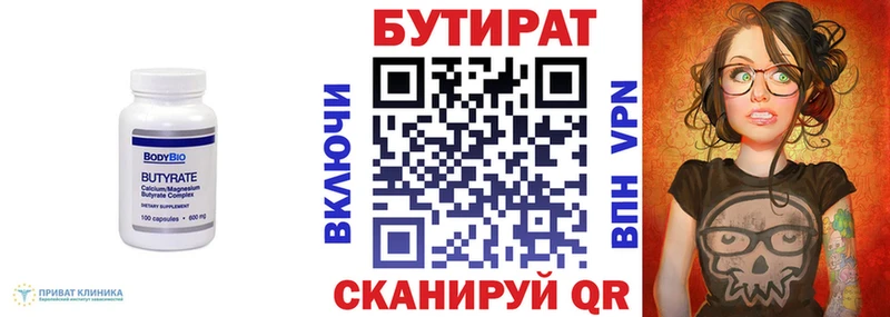 БУТИРАТ GHB Куйбышев
