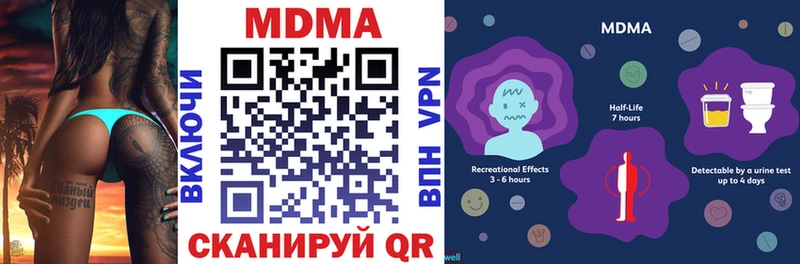 МДМА Molly  дарнет шоп  Куйбышев 