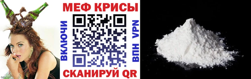 Меф мяу мяу мука Куйбышев